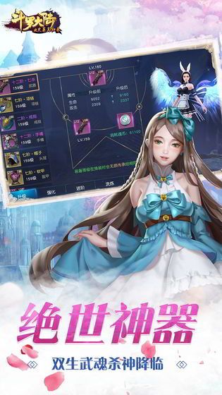 斗罗之海神降临图4