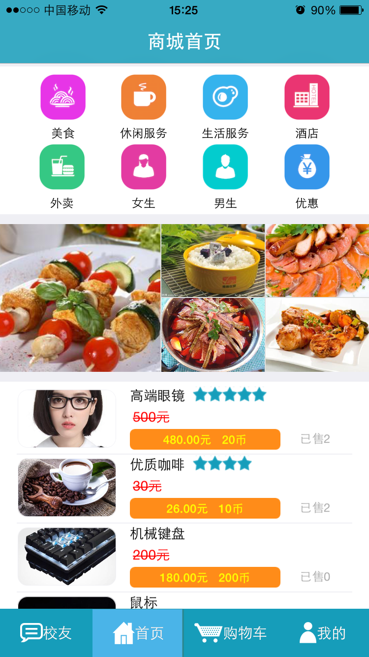 笑一校图4