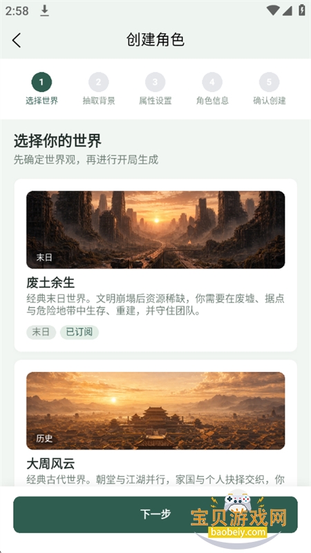 织界