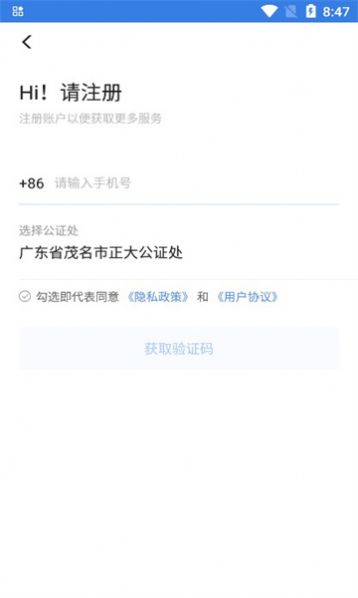 正大公证图3