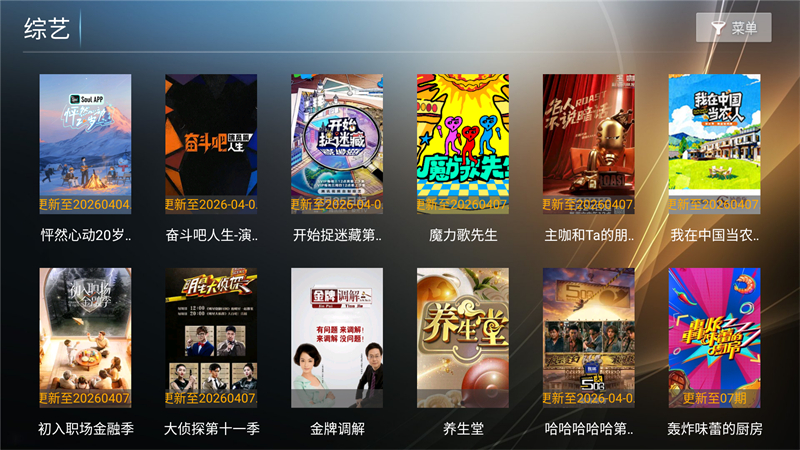 橙子TV