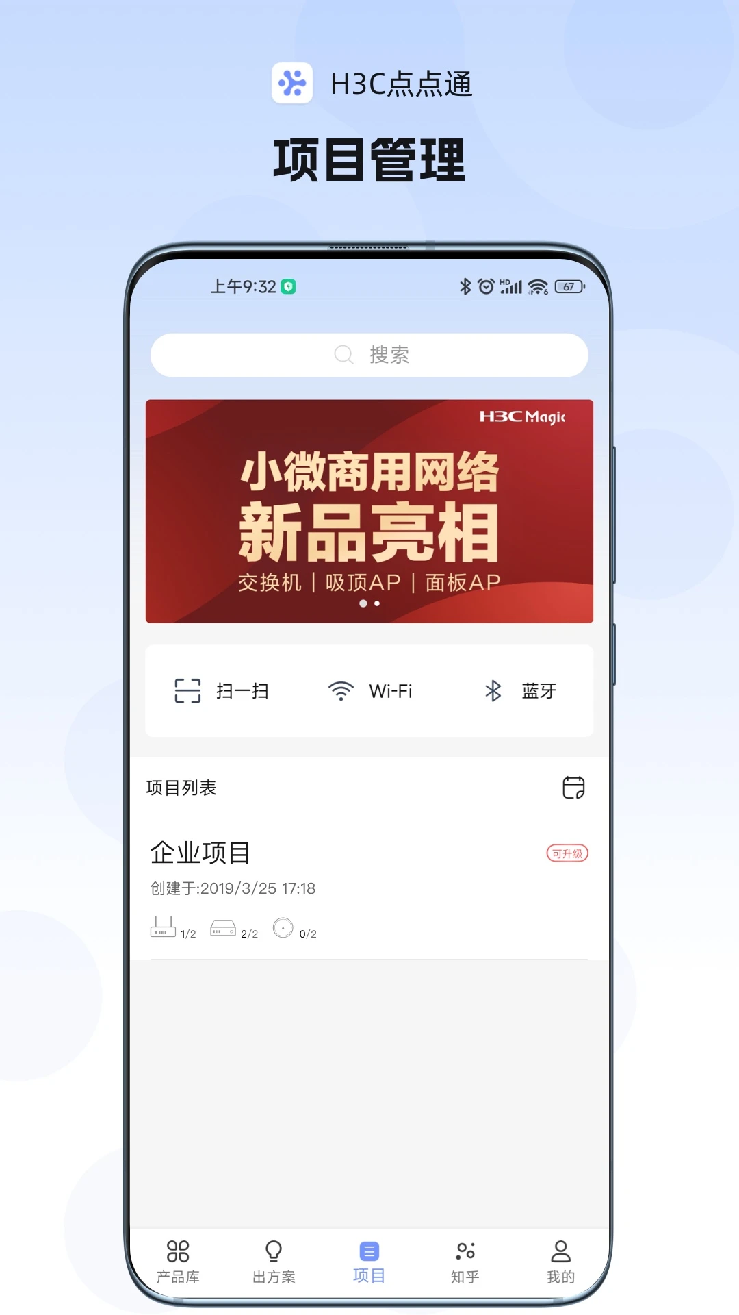 H3C点点通图1