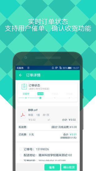 随米图3