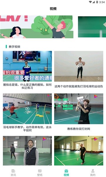 Wand官方版app图3