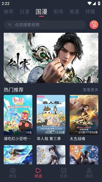 动漫共和国新版安卓版图2