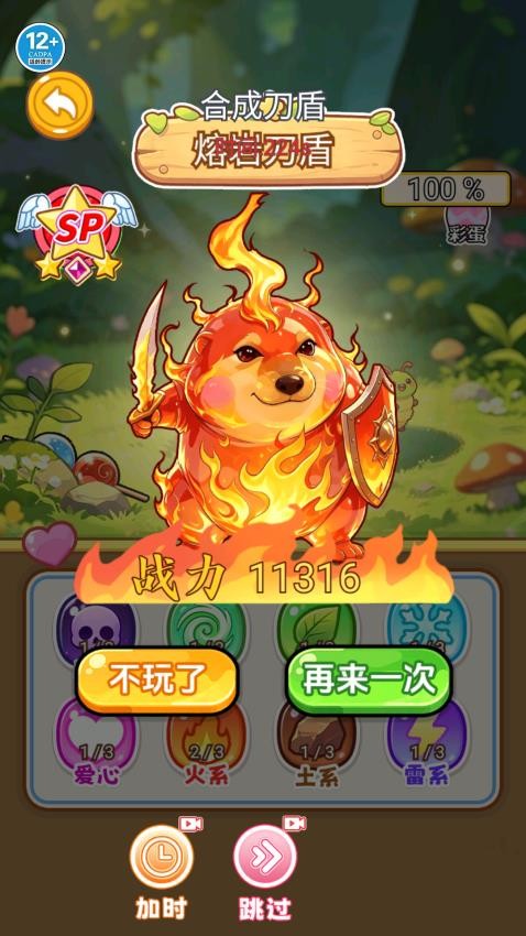 帮他们变形图5