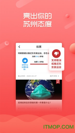 名城苏州网手机版图1