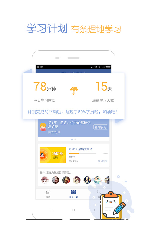 会计狮app(会计学习)图3