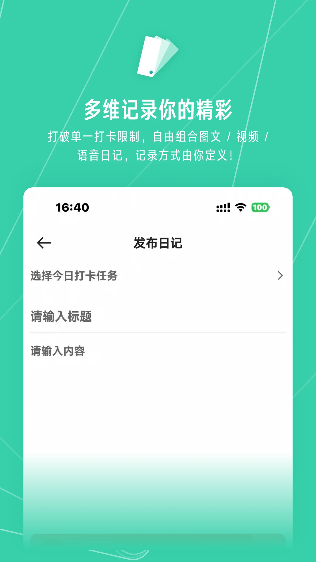小打卡-社群互动学习平台
