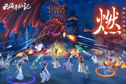 云海寻仙记九游版图1