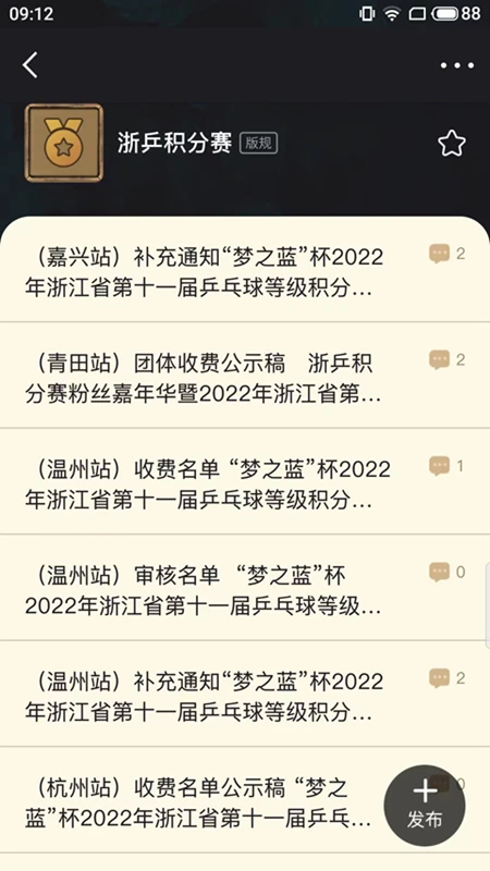 邦豪体育图1