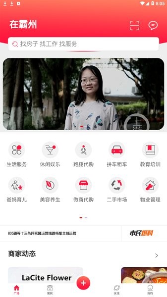 在霸州图1