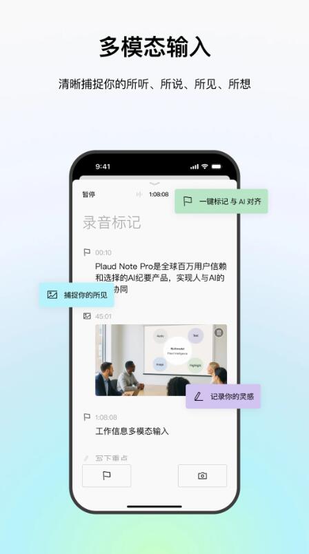 Plaud(AI录音转文字) v3.1.4 中文安卓版图3