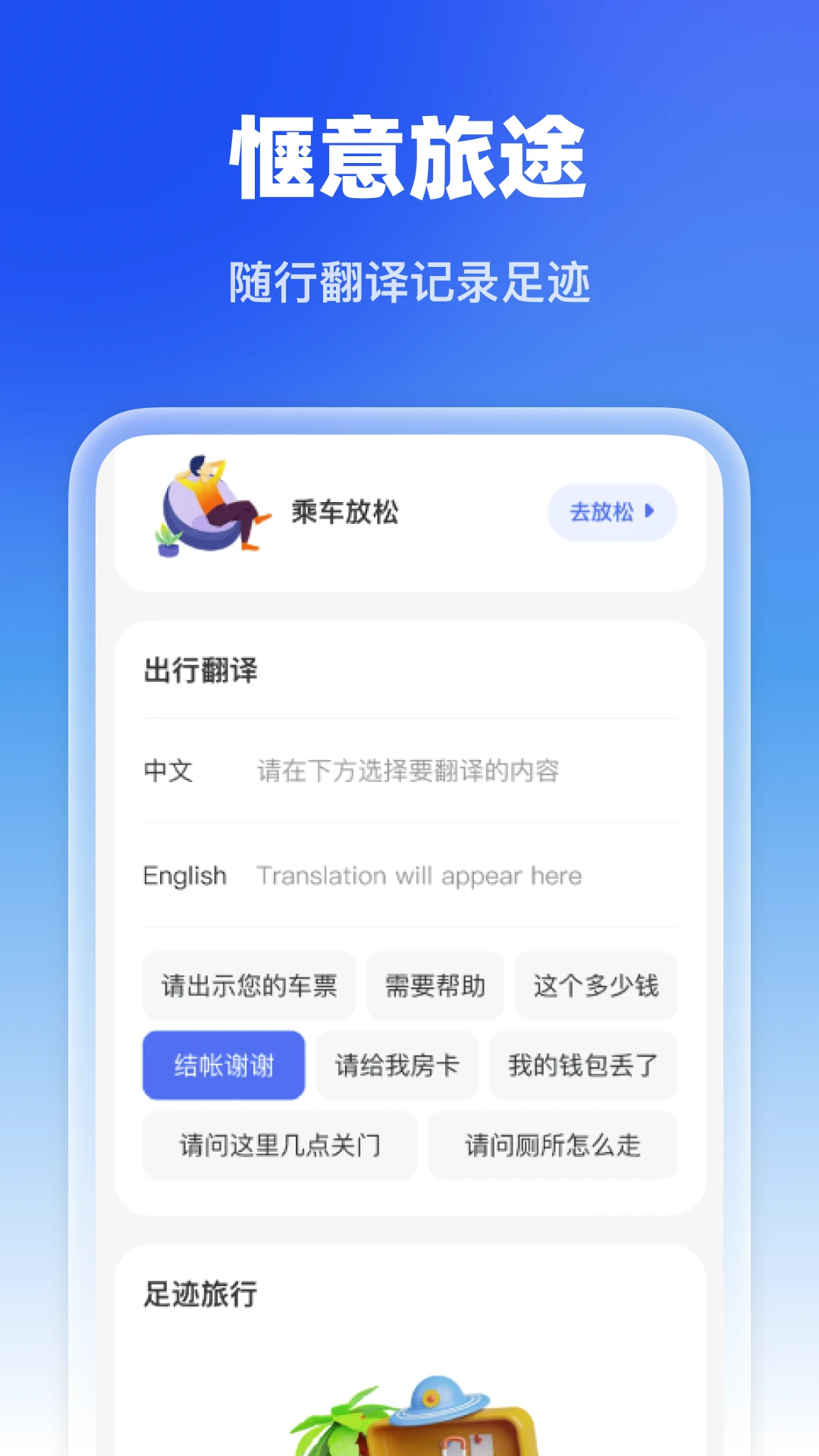 特惠火车票查图3