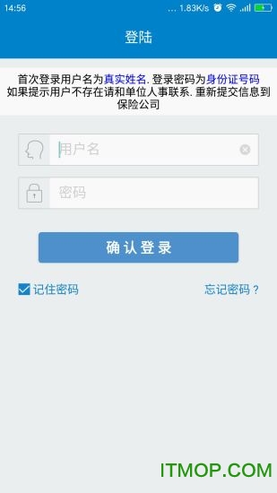 瀚银通理赔查询系统