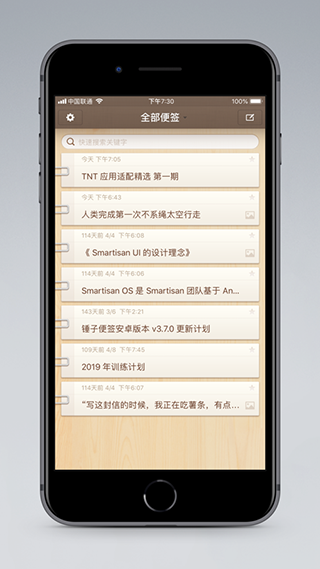 锤子便签ipad版图1