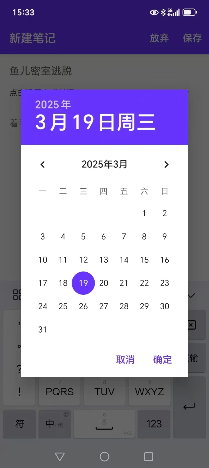 鱼儿密室逃脱图4