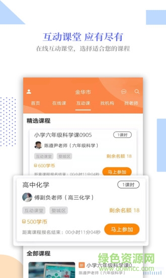 Call课图3