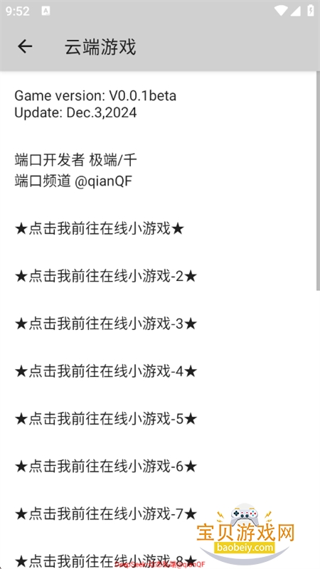 DeepSeek动态私端服务器二图4