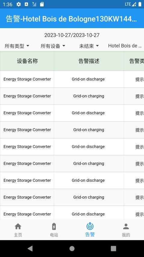 SolarEMS官网版图2