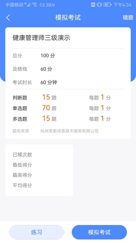 技小师图4