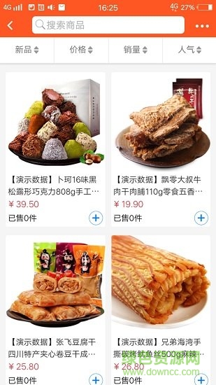 清维世家