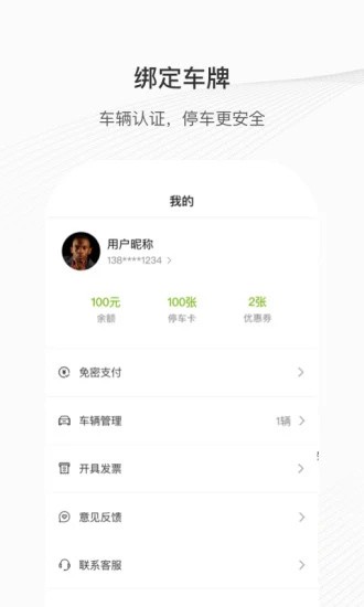 咸宁智慧停车 咸宁智慧停车