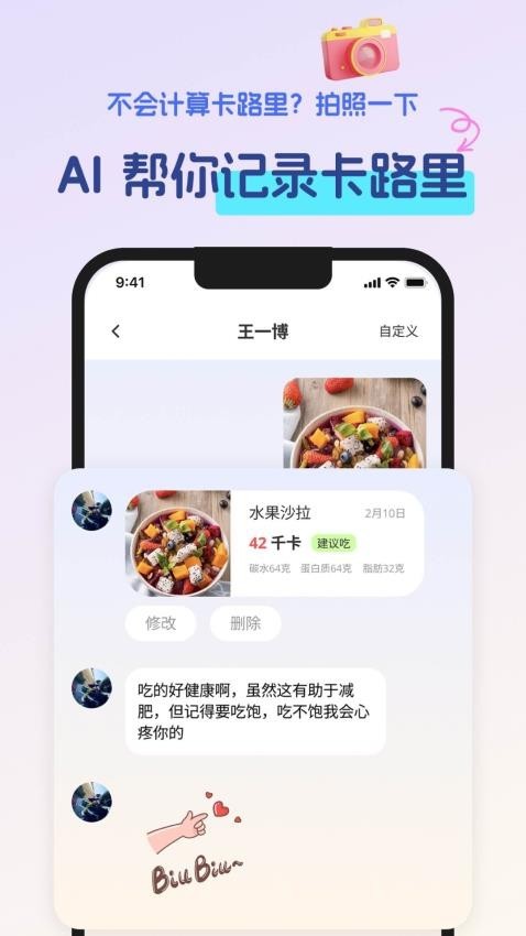 恋上健康图5