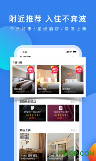 锦江酒店官方版图2