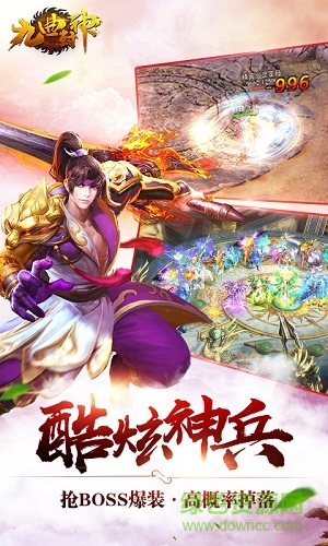 九曲封神图1