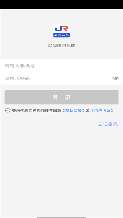 军润从业