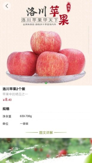 无忧买菜图1