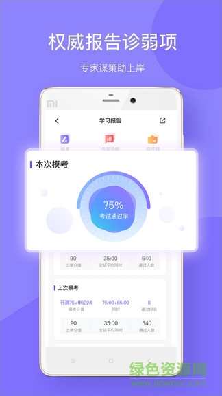 华图教育+图3