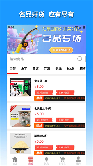 渔具星球 渔具星球