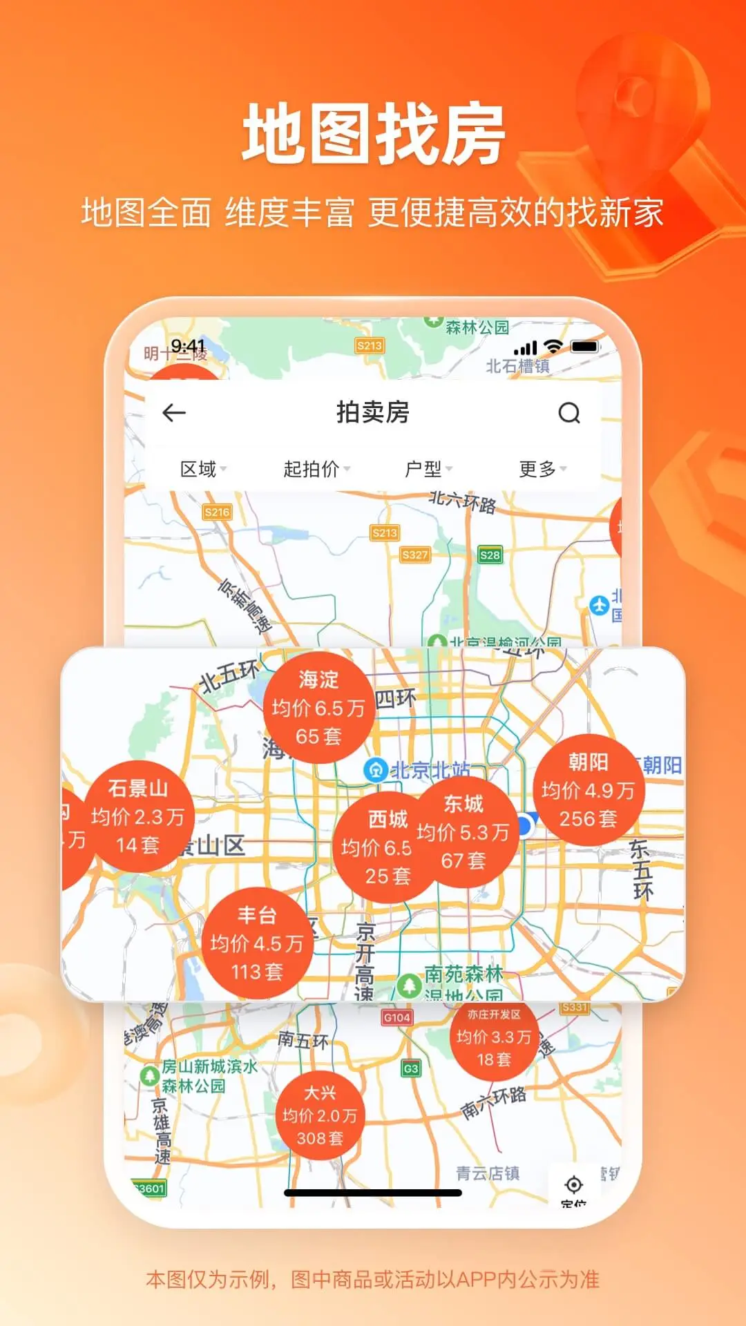 瀚海拍卖图4