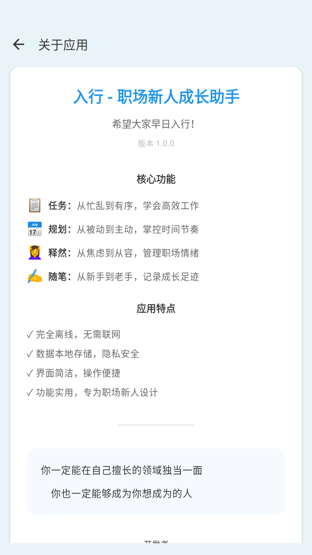 入行图5