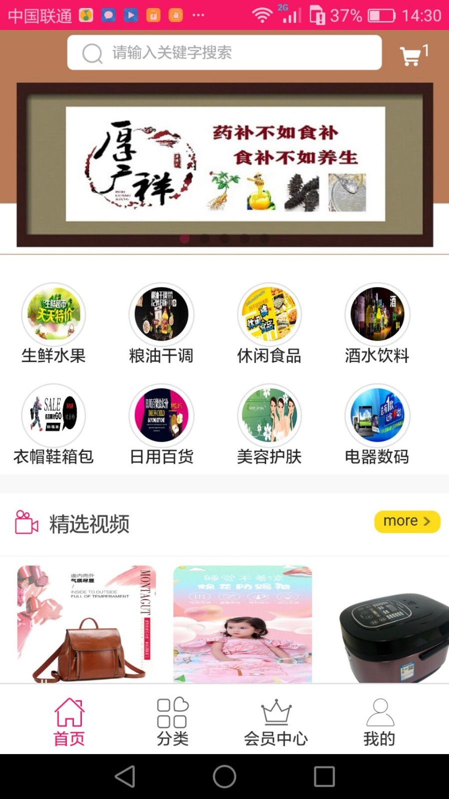 乐拾惠购物图2