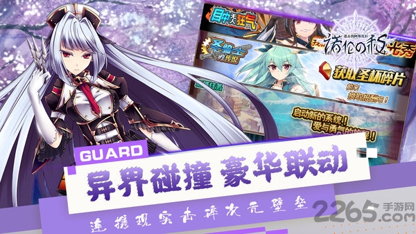 进击的阿斯托拉 进击的阿斯托拉