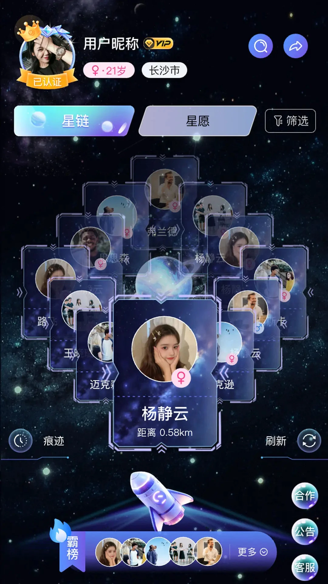 太空图3