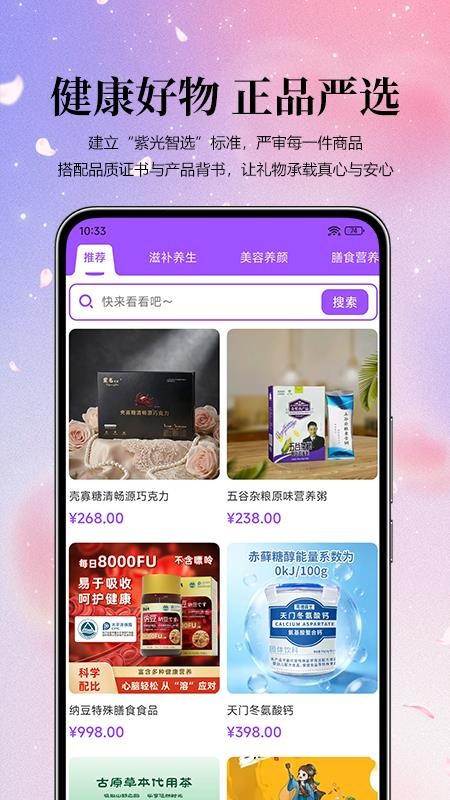 紫光智选图3