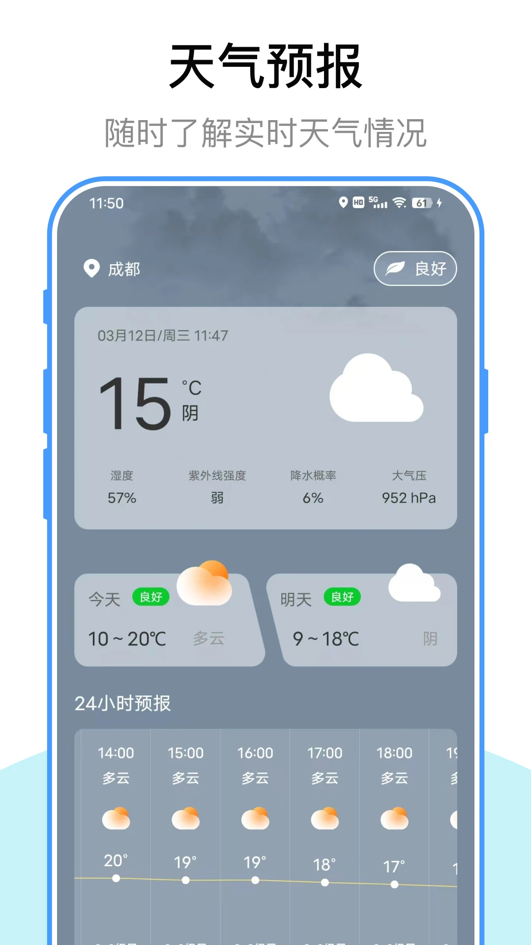 海拔仪图3