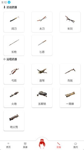 永劫无间助手图2