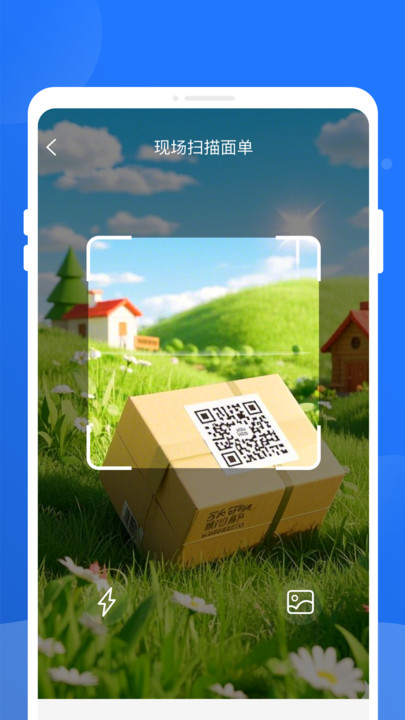 快递查询百事通图2