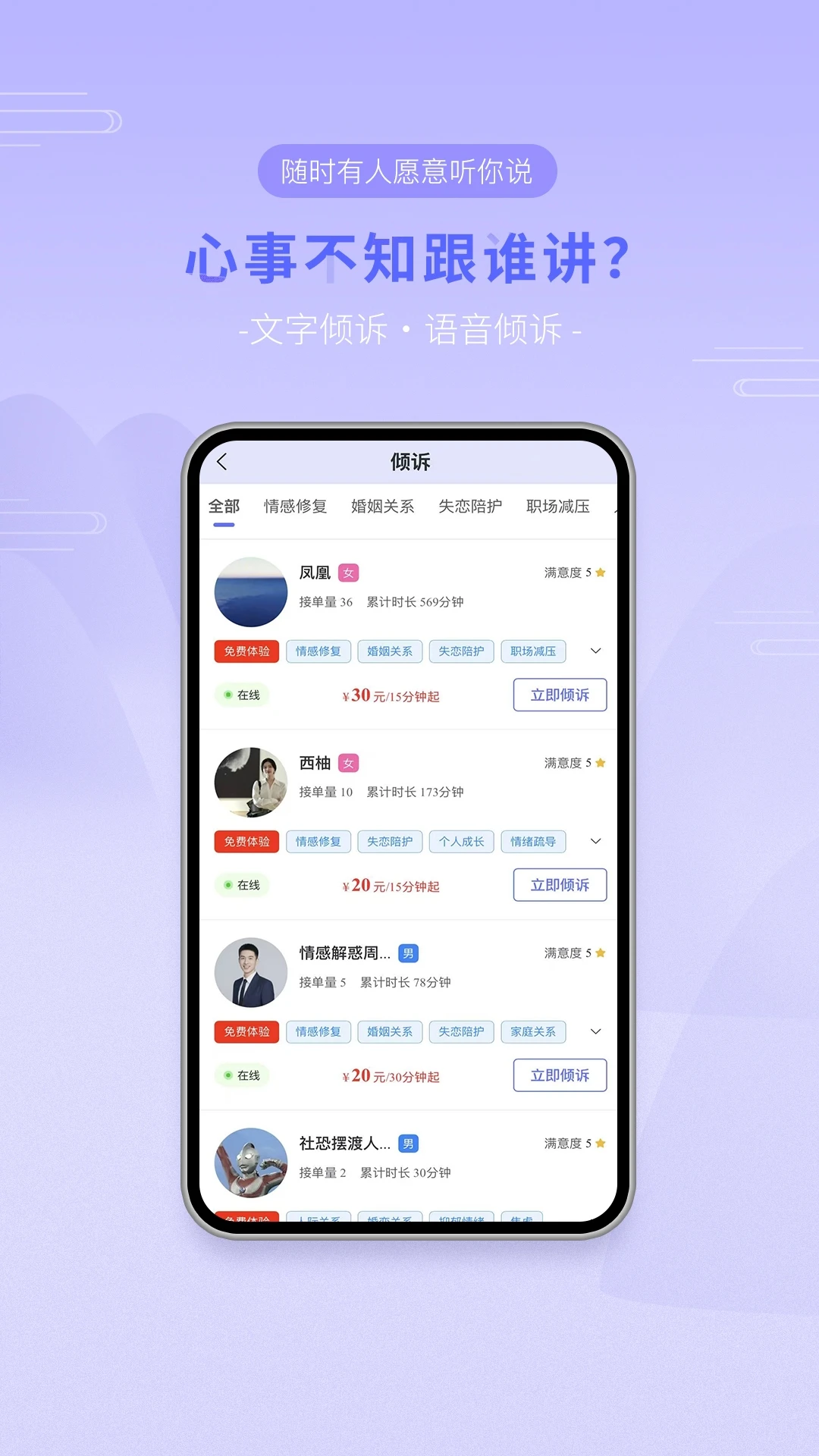 YPLM情感问答社区平台图1