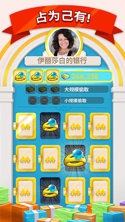 MONOPOLY GO安装器图3