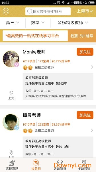 金榜题名