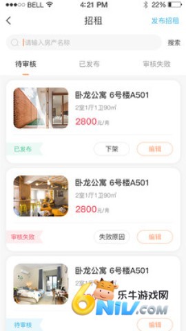 喵窝管家图2