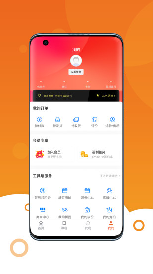 新学糖图2