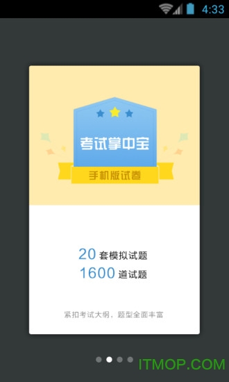 呼吸内科职称考试图1