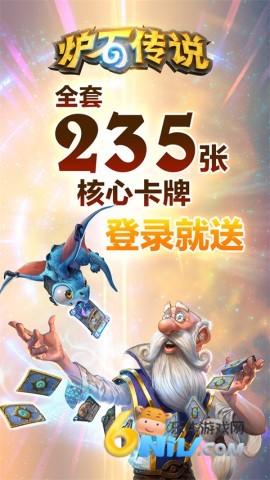 炉石传说手游图1